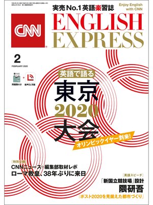 cover image of ［音声DL付き］CNN ENGLISH EXPRESS: 2020年2月号